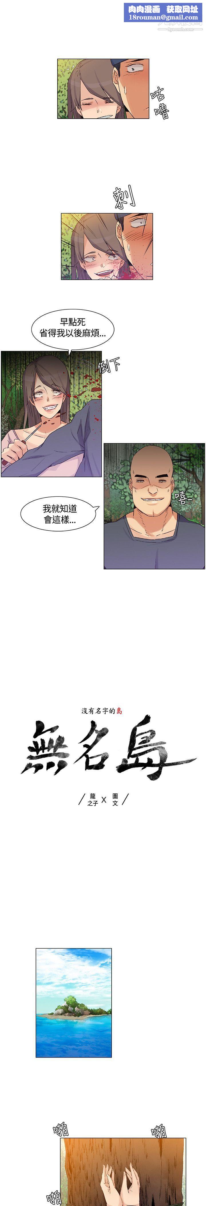 无名岛第37话