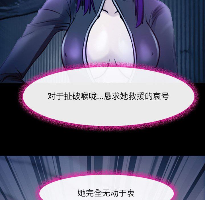 耳畔的神音第41话