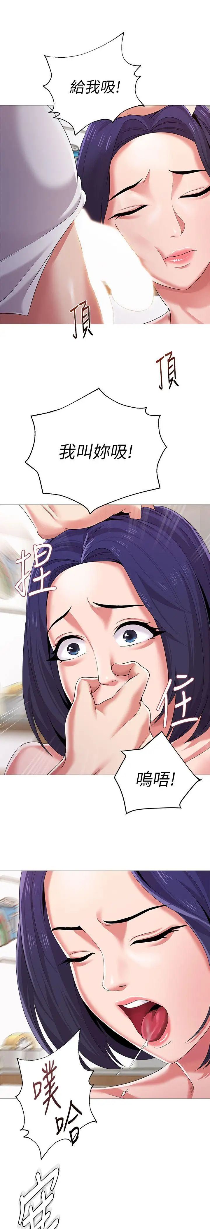 堕落教师[老师]第22话-秀哲突如其来的告白