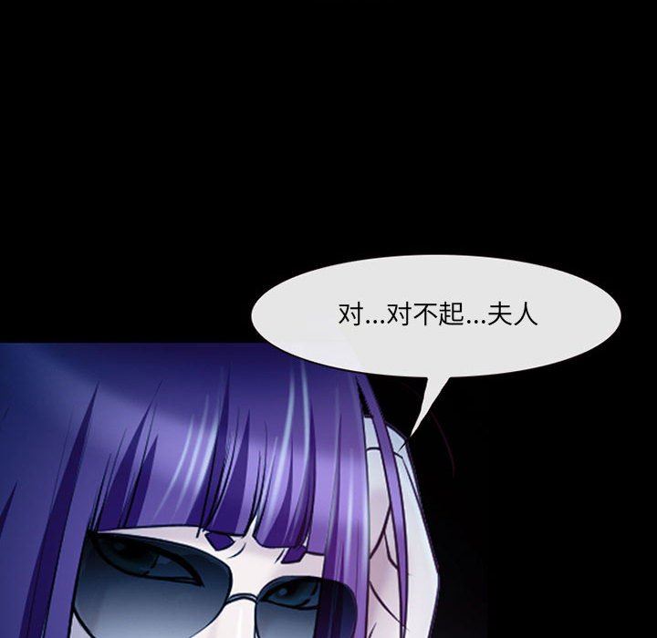 耳畔的神音第41话