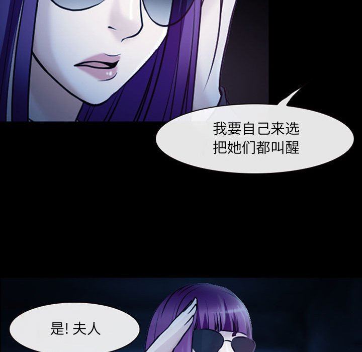 耳畔的神音第41話