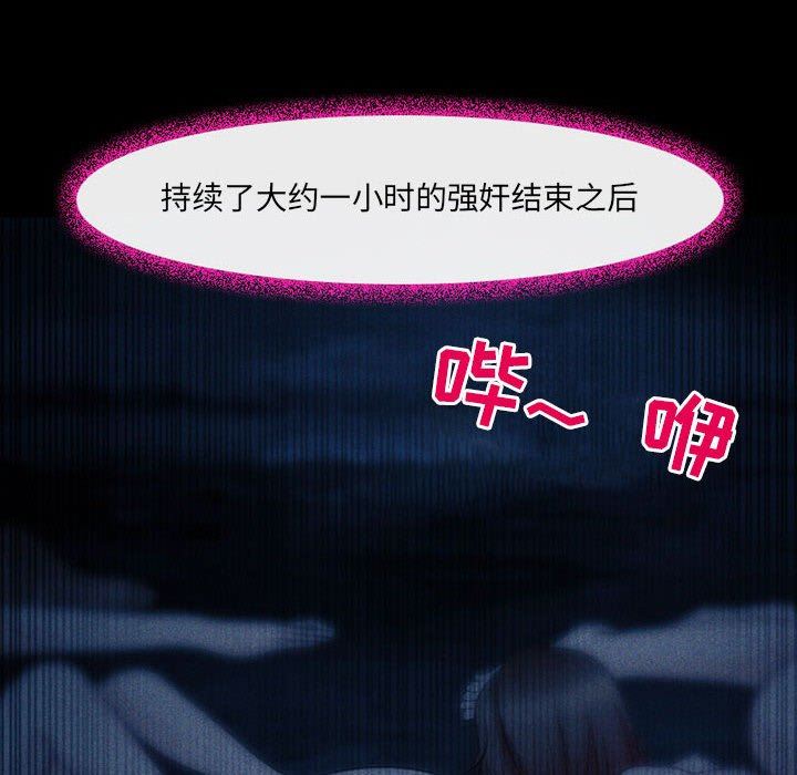 耳畔的神音第41话