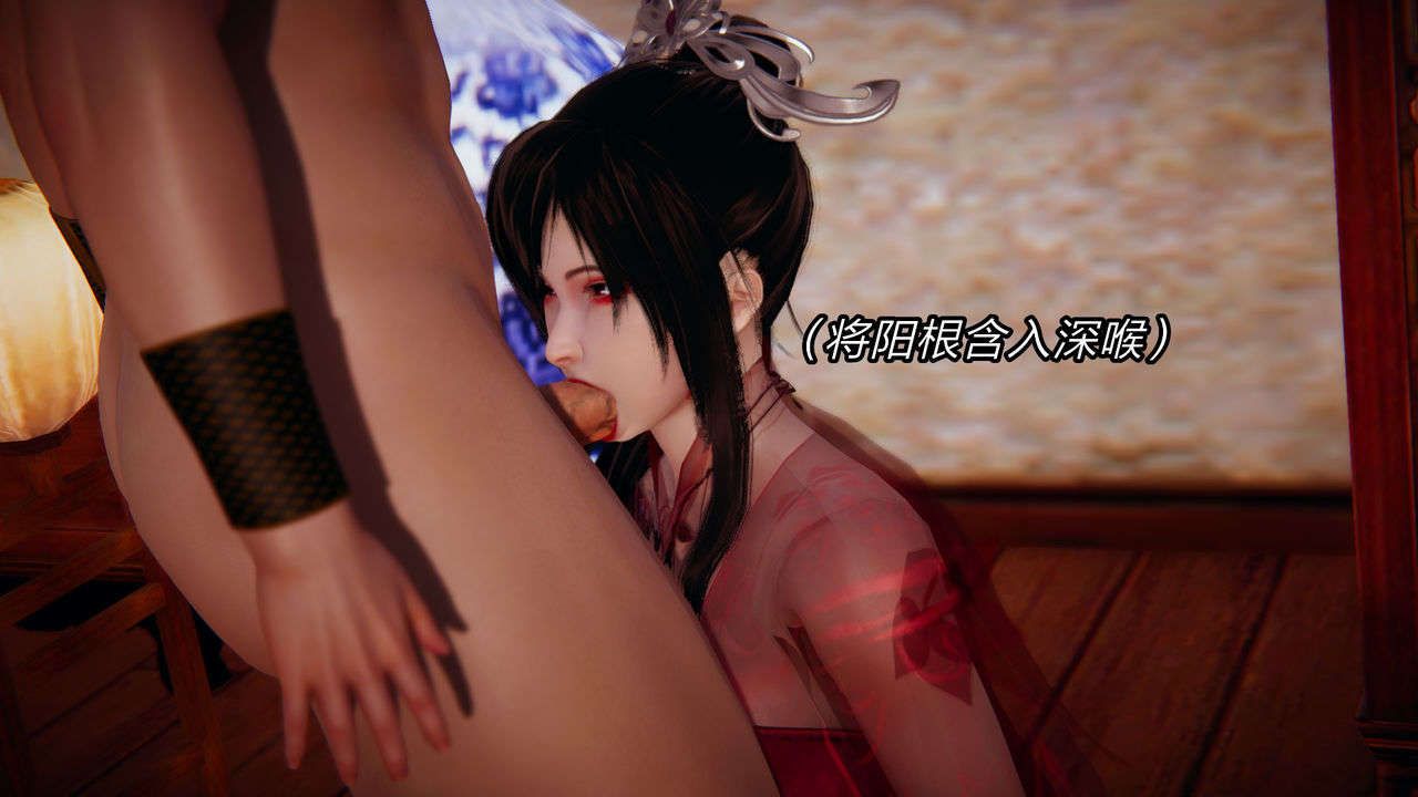 [3D]重製版妖色第02话