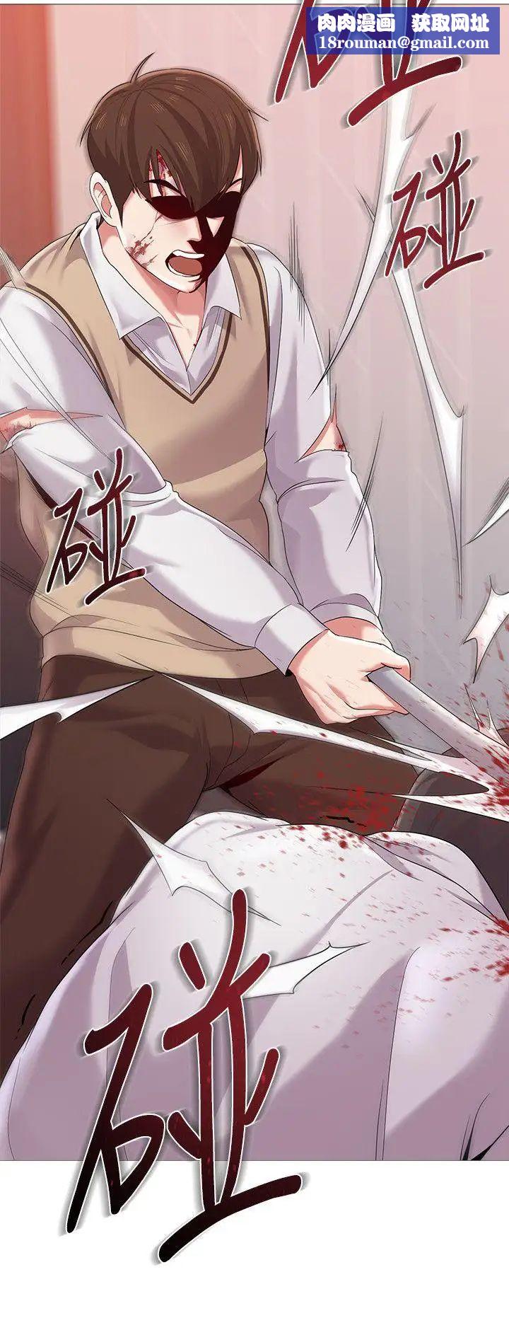 堕落教师[老师]第22话-秀哲突如其来的告白