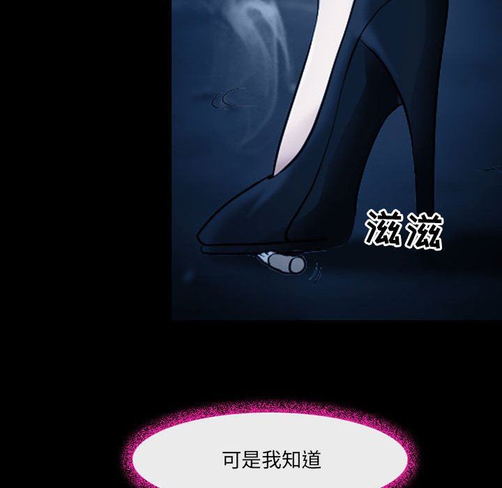 耳畔的神音第41話