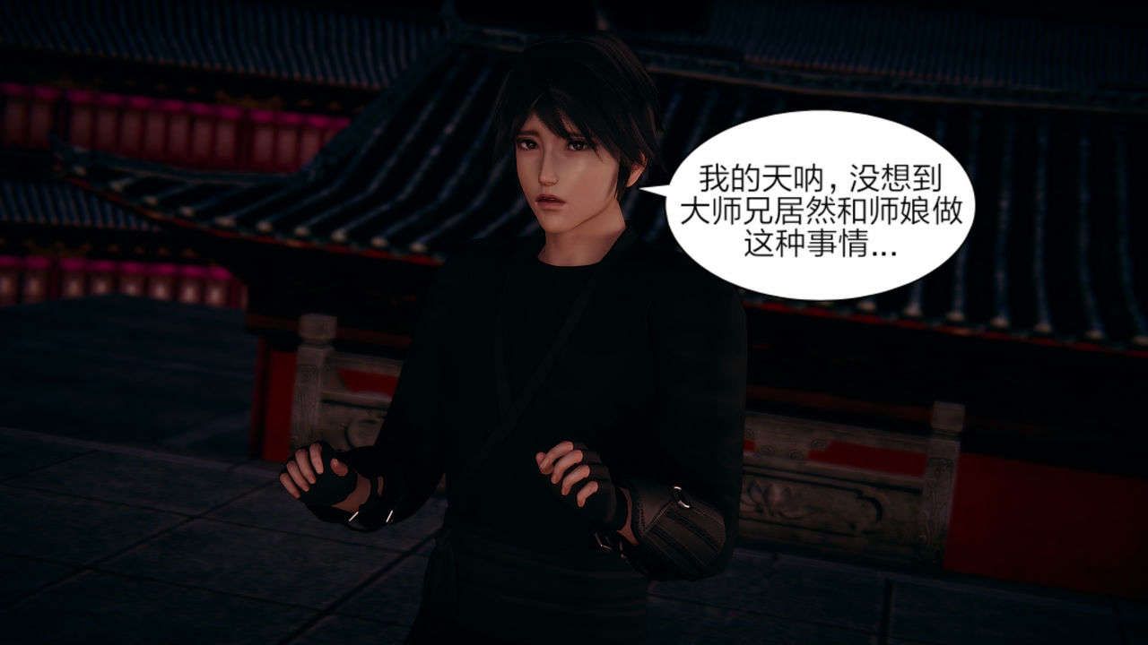 [3D]重製版妖色第02话