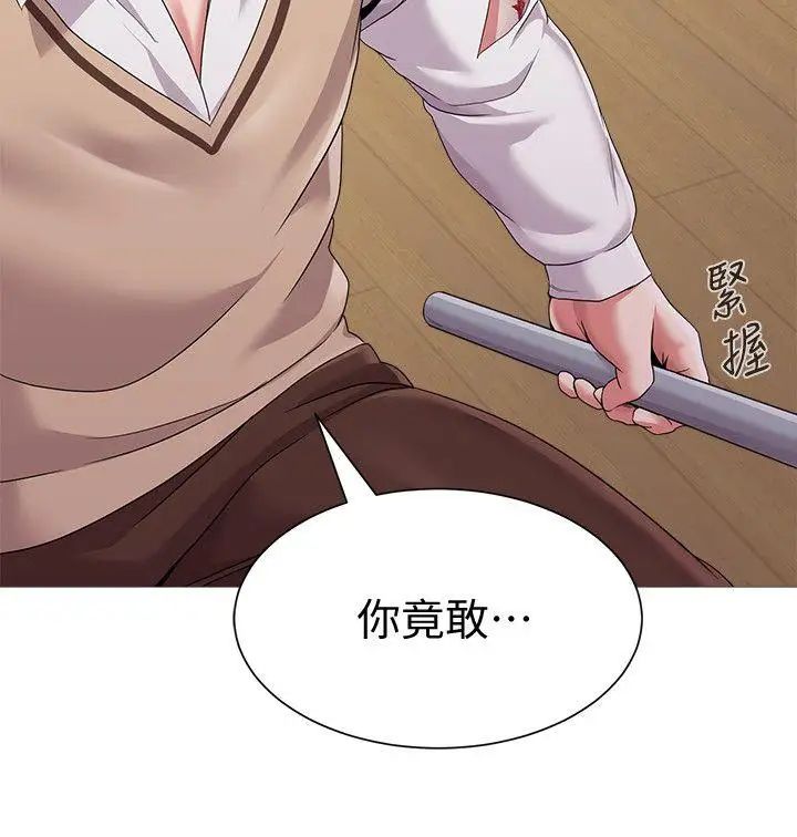 堕落教师[老师]第22话-秀哲突如其来的告白