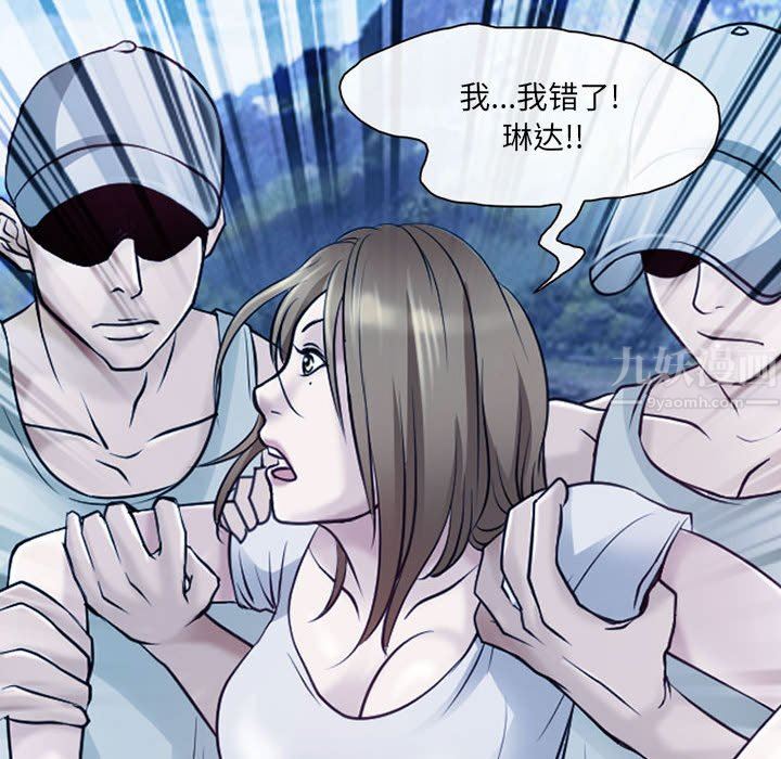 耳畔的神音第41话