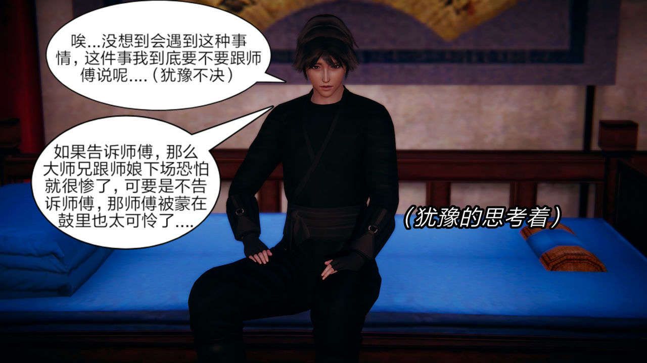 [3D]重製版妖色第03話