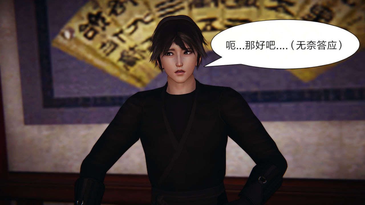 [3D]重製版妖色第03话