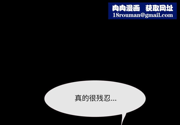 耳畔的神音第42话