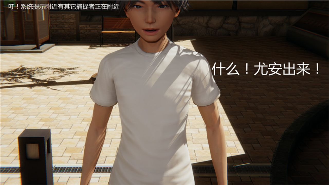 [3D]新宠物捕捉大师第01话