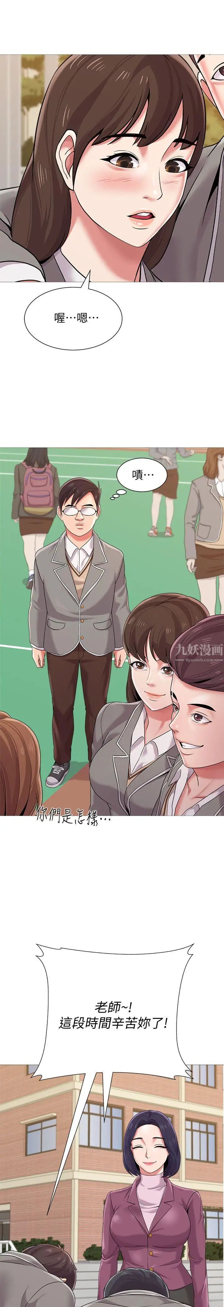 墮落教師[老師]第23話-刺激的20歲