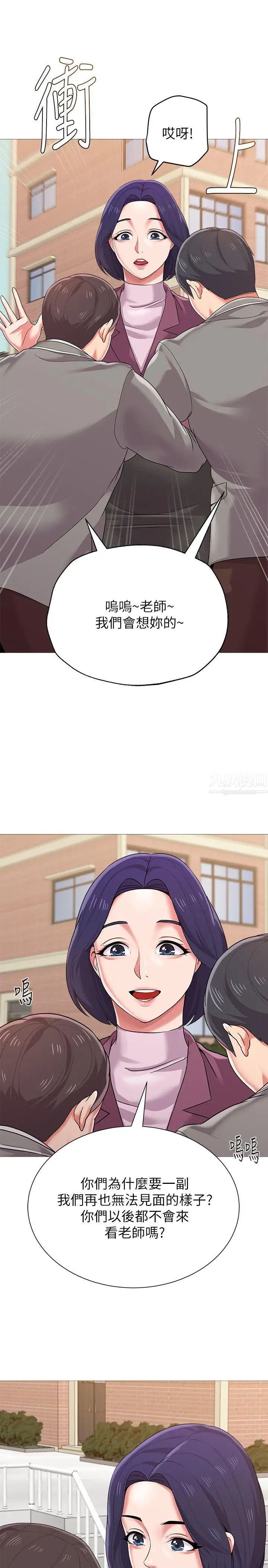 堕落教师[老师]第23话-刺激的20岁