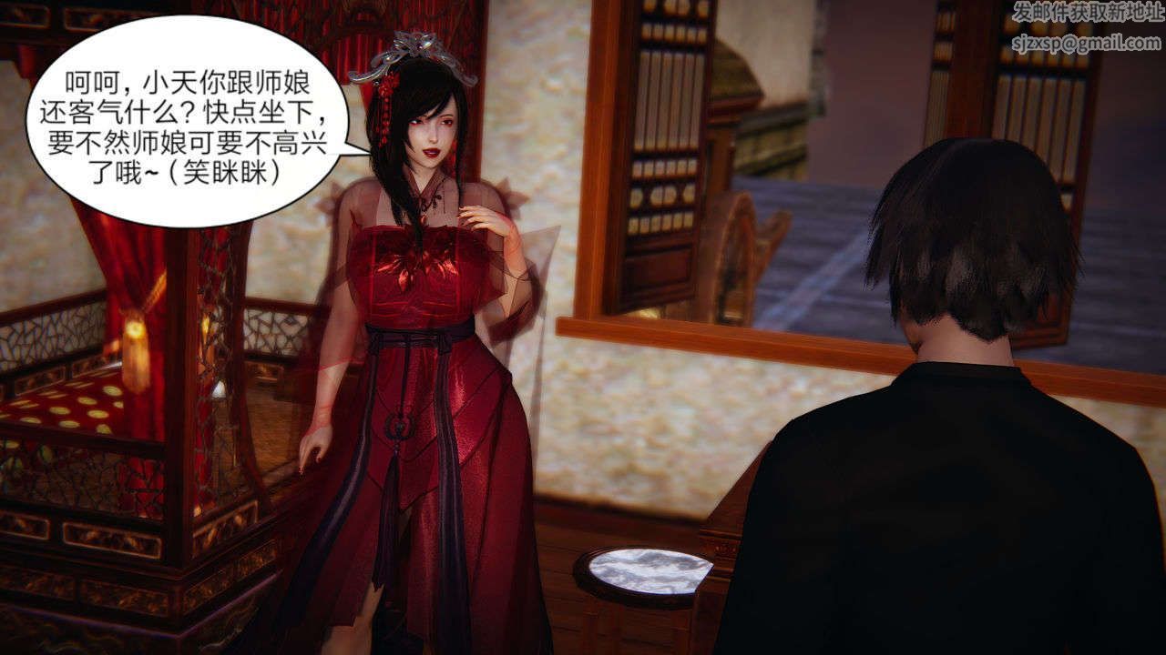 [3D]重製版妖色第03話