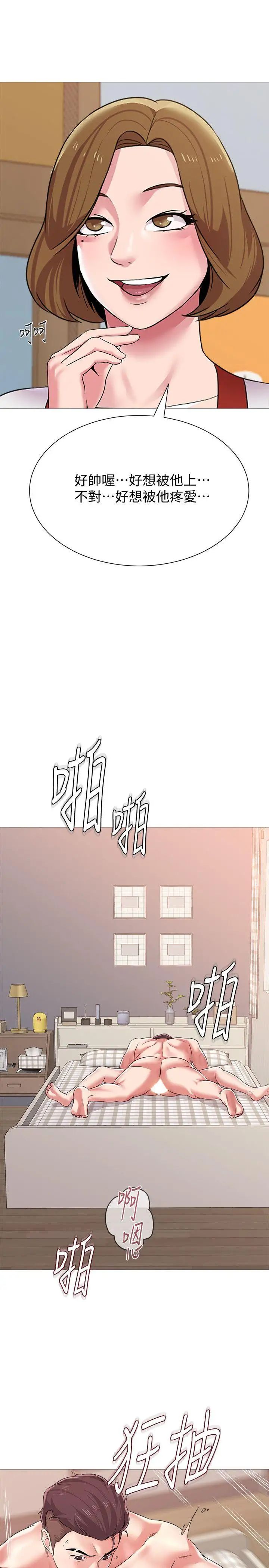 墮落教師[老師]第23話-刺激的20歲