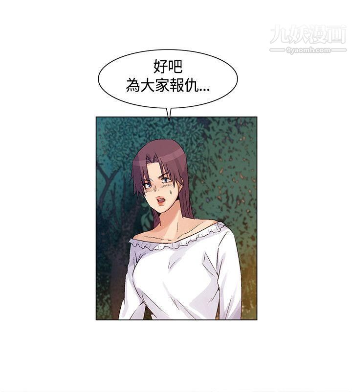 无名岛第41话