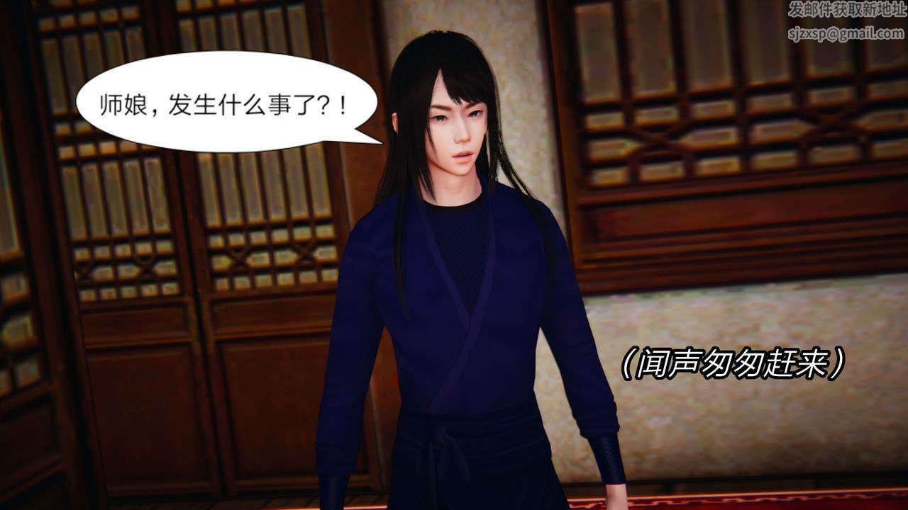 [3D]重製版妖色第04话