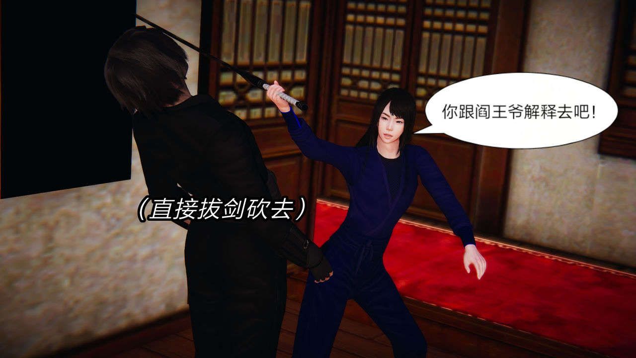 [3D]重製版妖色第04话