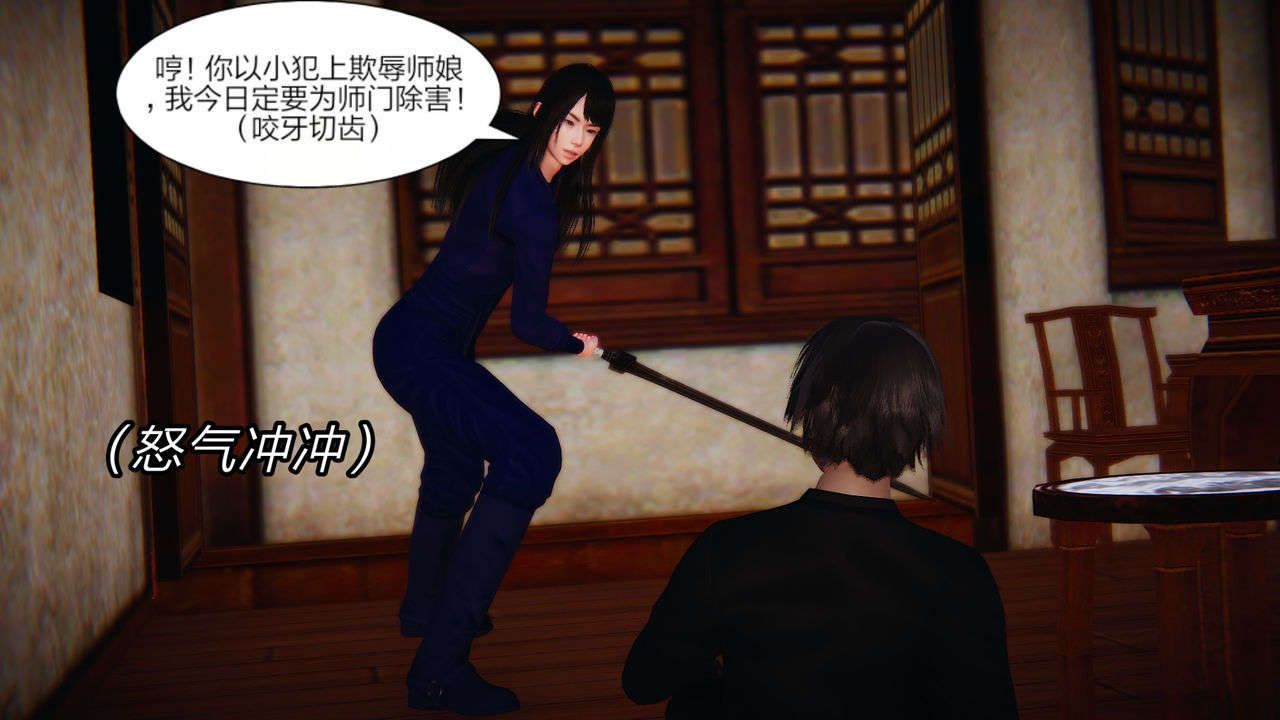 [3D]重製版妖色第04话