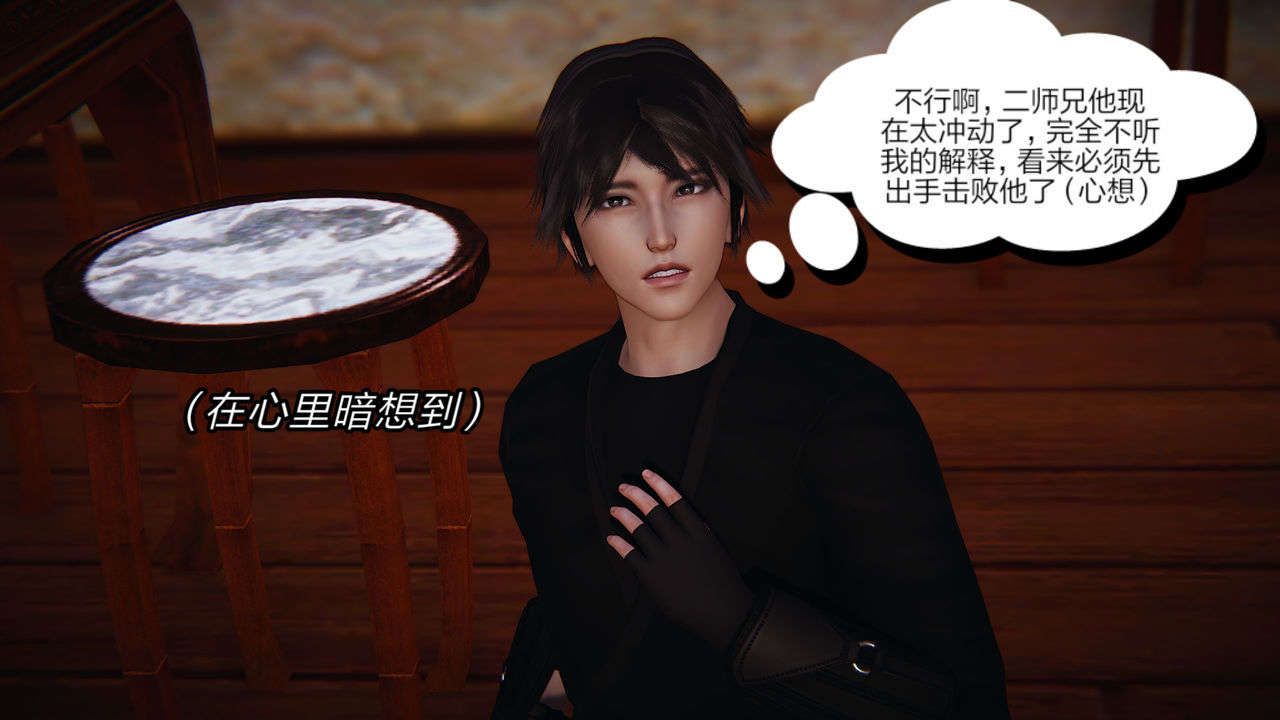 [3D]重製版妖色第04话