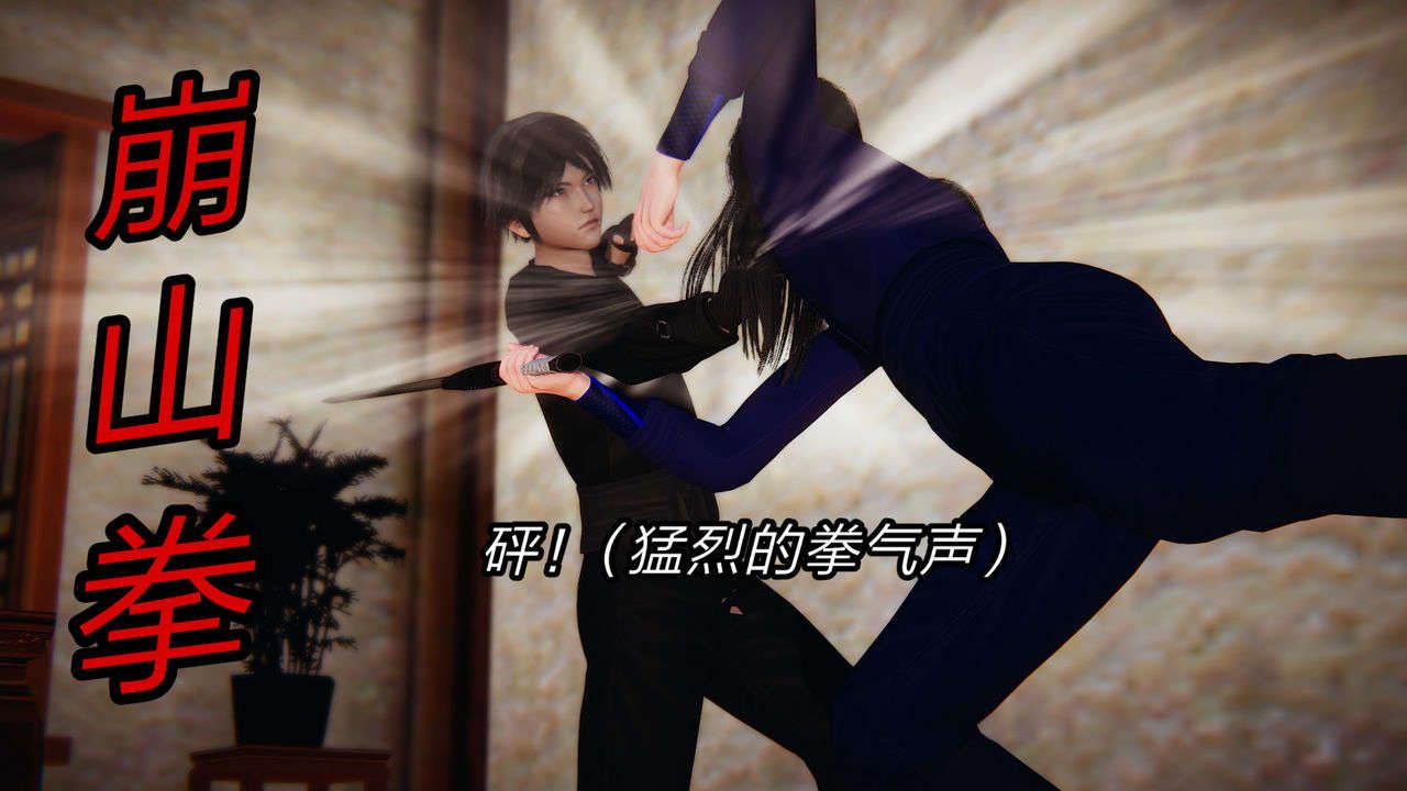 [3D]重製版妖色第04话