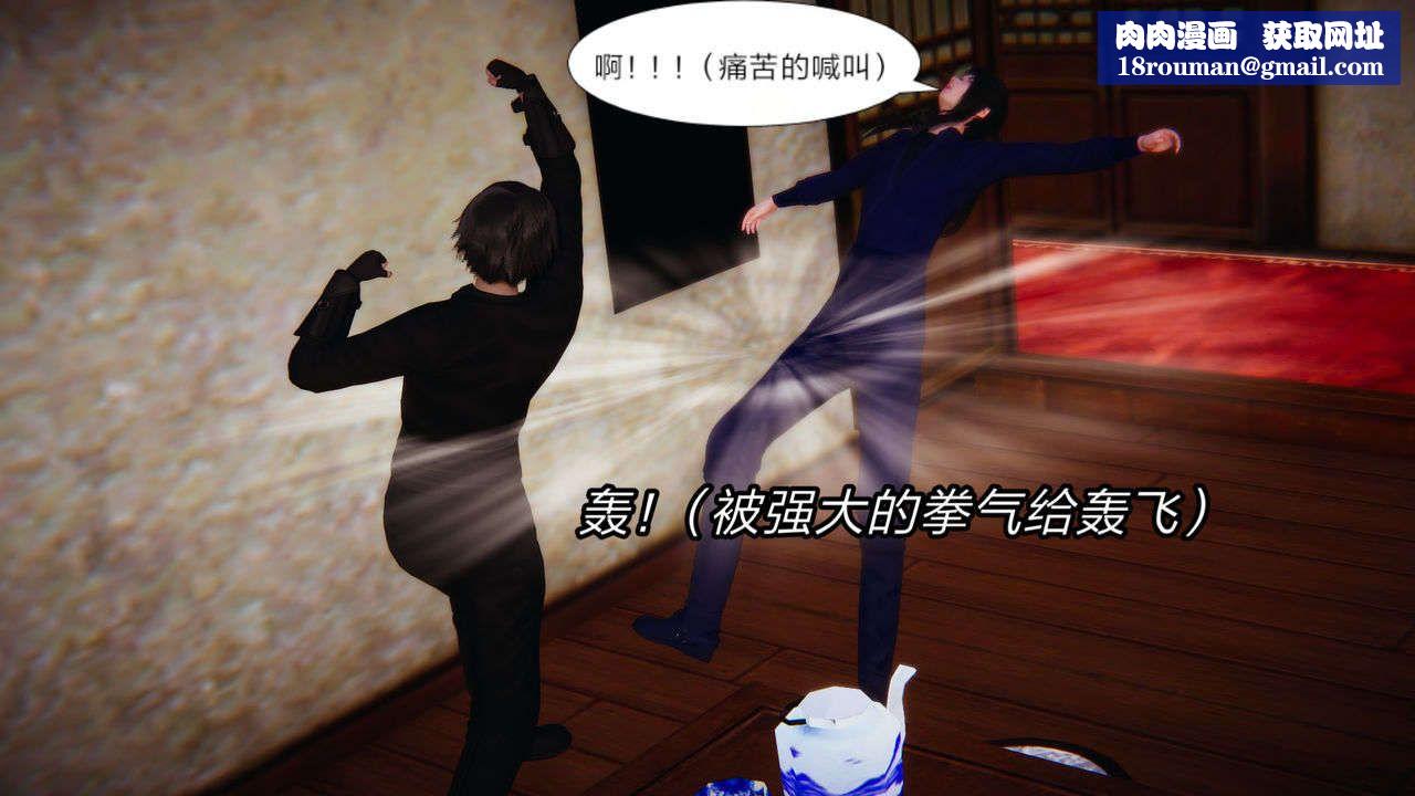 [3D]重製版妖色第04话