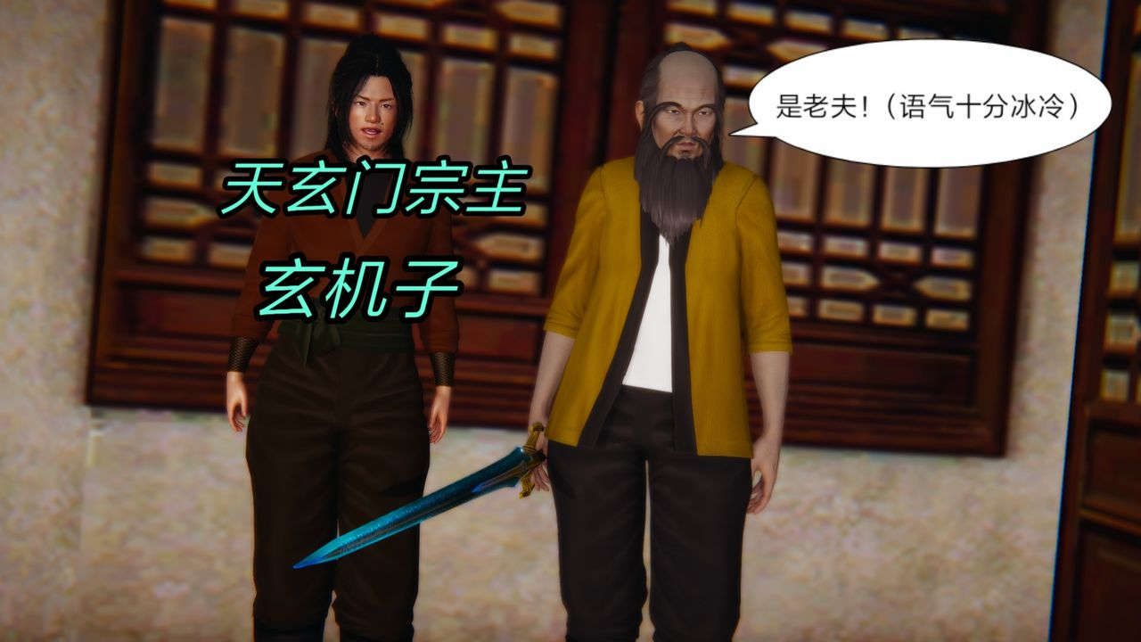 [3D]重製版妖色第04话