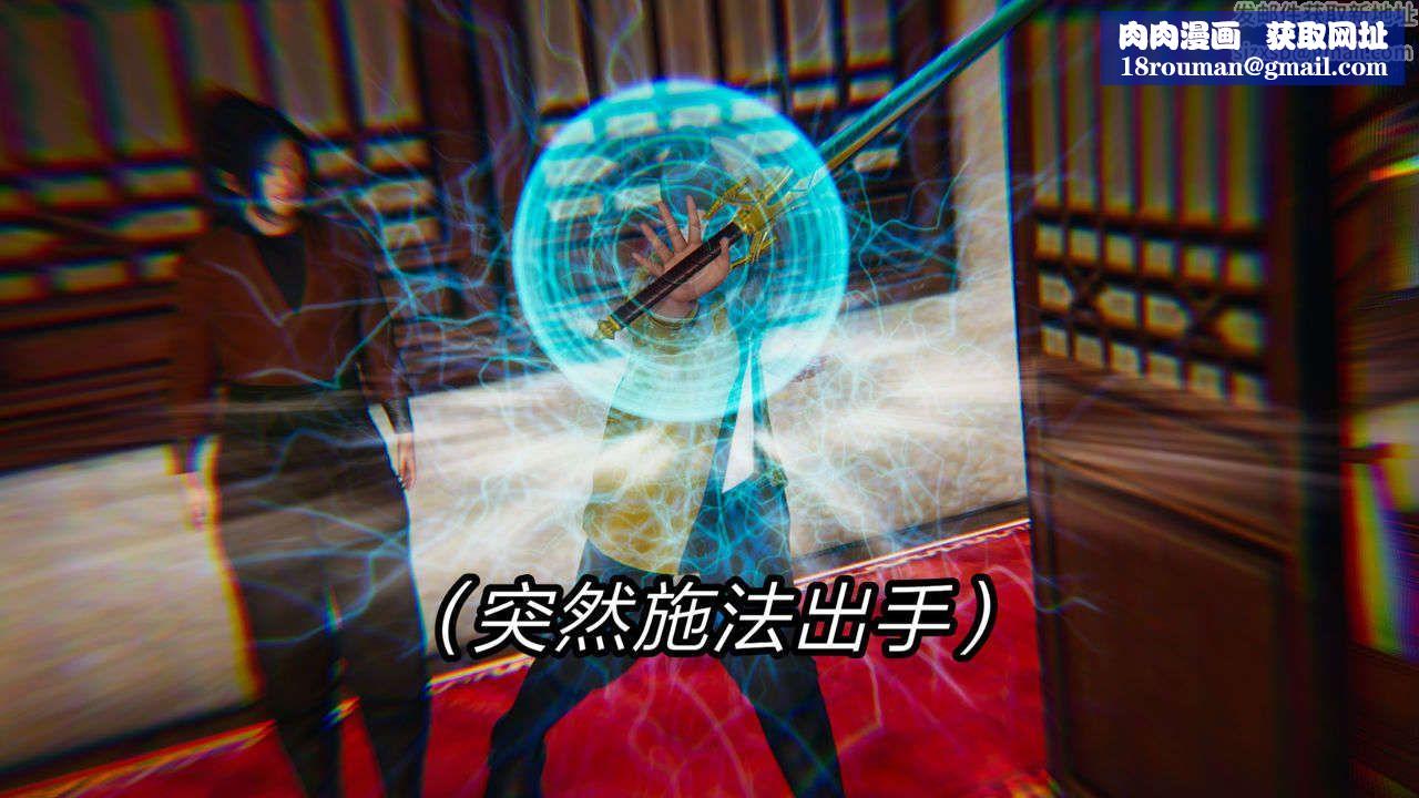 [3D]重製版妖色第05话