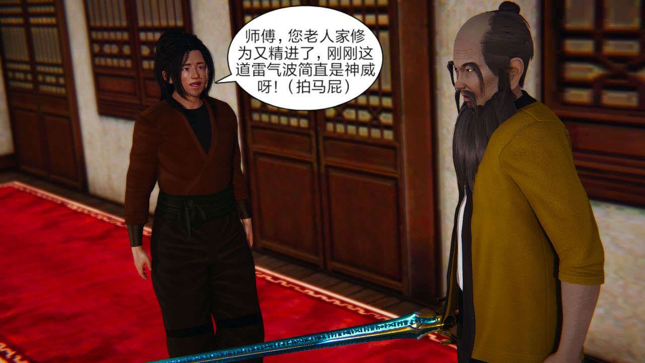 [3D]重製版妖色第05话