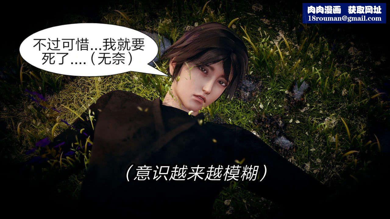 [3D]重製版妖色第05话