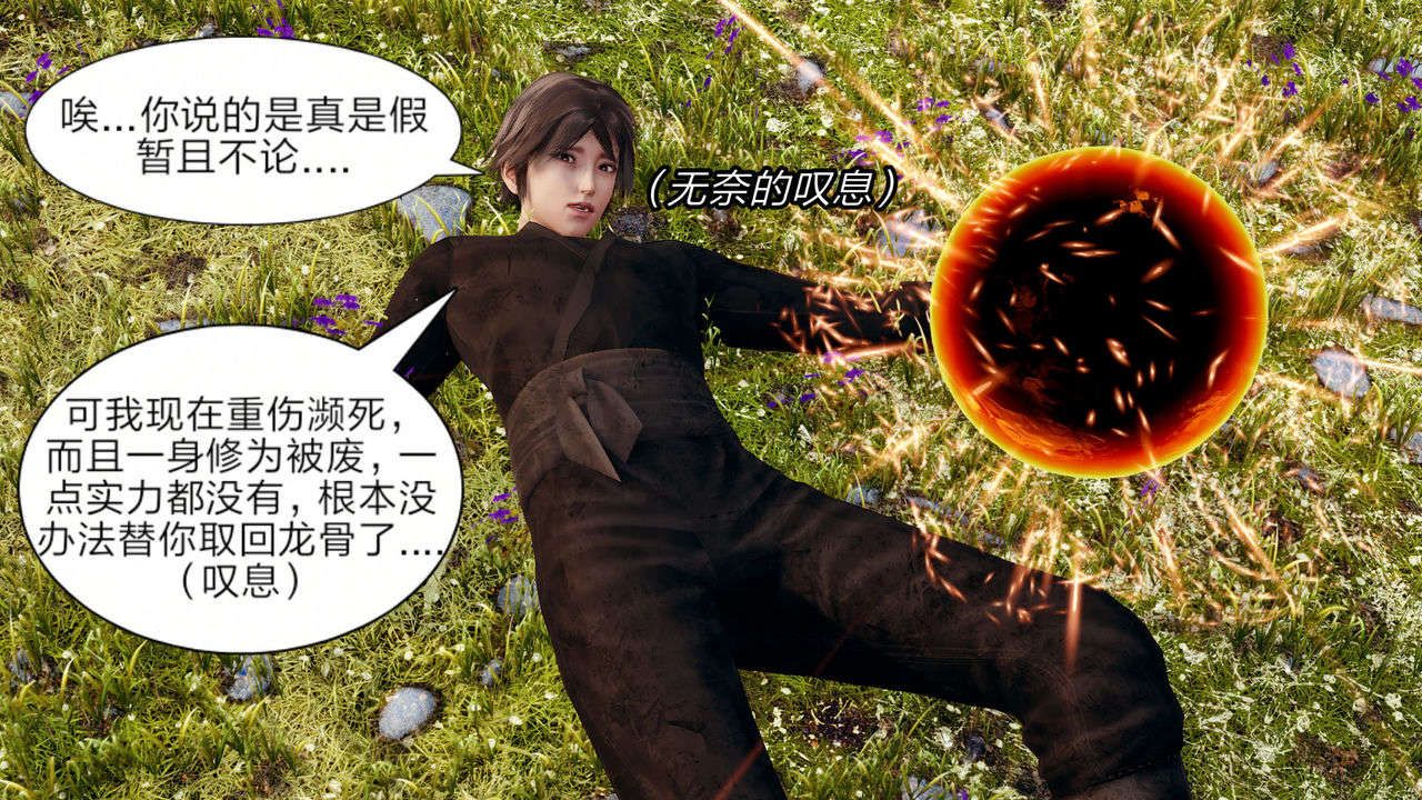 [3D]重製版妖色第05话