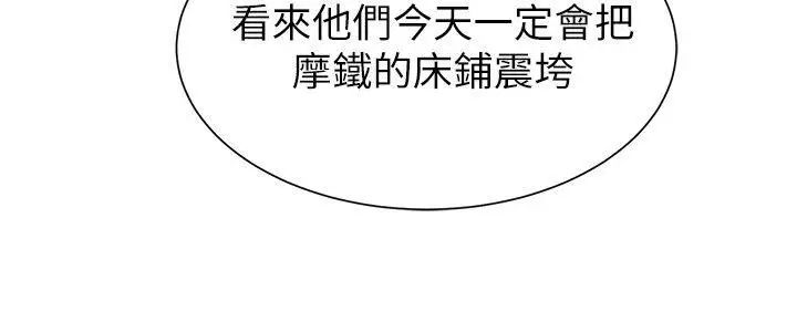 堕落教师[老师]第25话-想要得到秀哲的两个女人