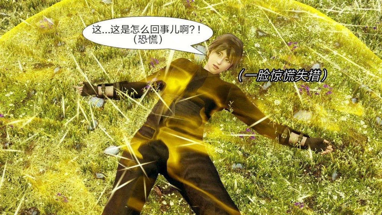 [3D]重製版妖色第05话