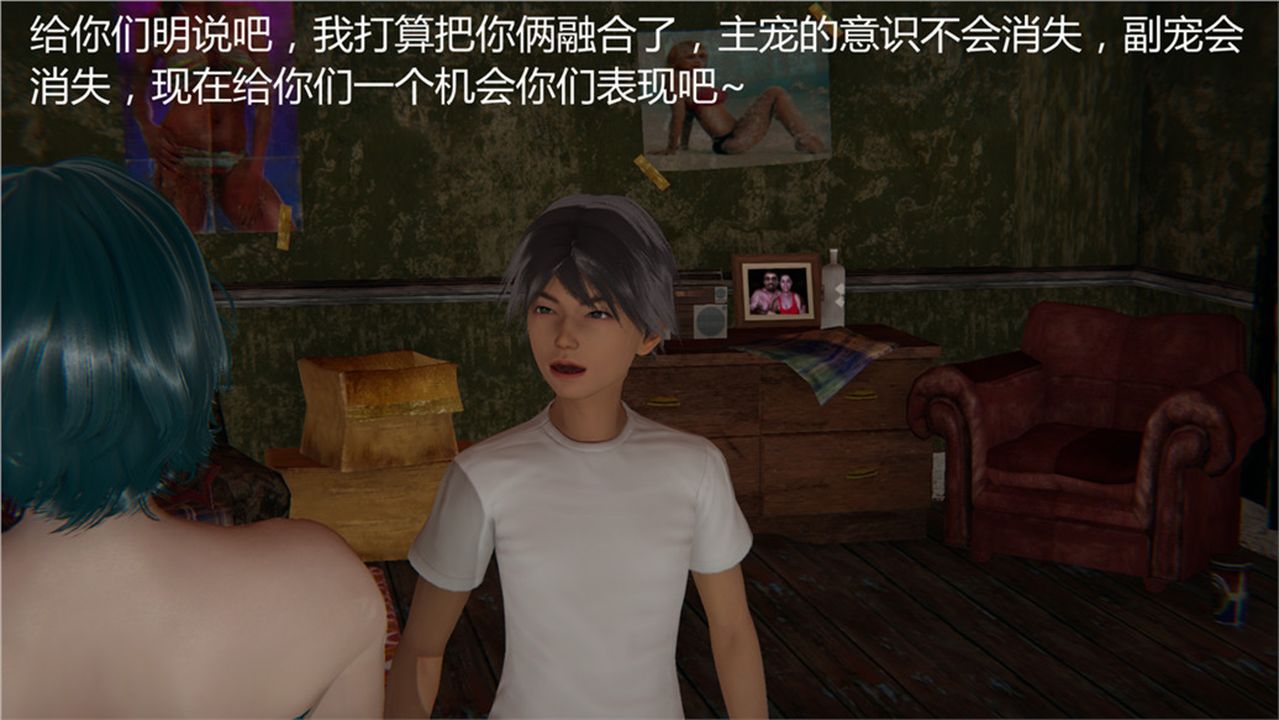 [3D]新宠物捕捉大师第02话