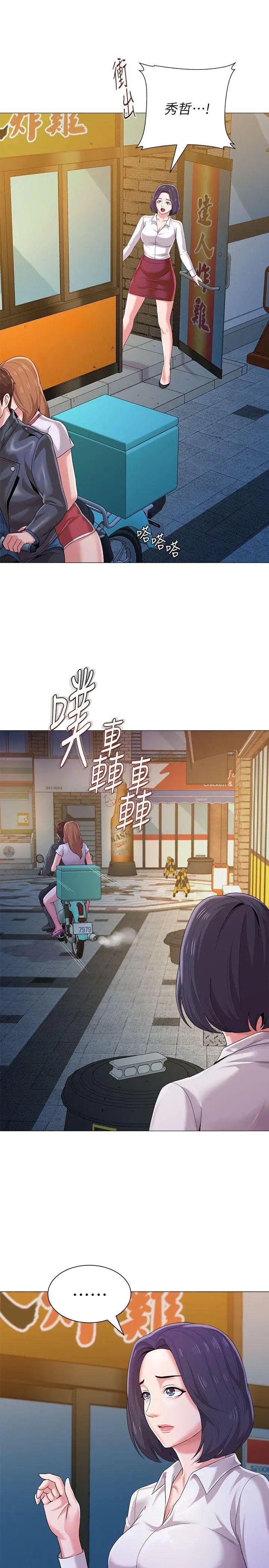 堕落教师[老师]第25话-想要得到秀哲的两个女人