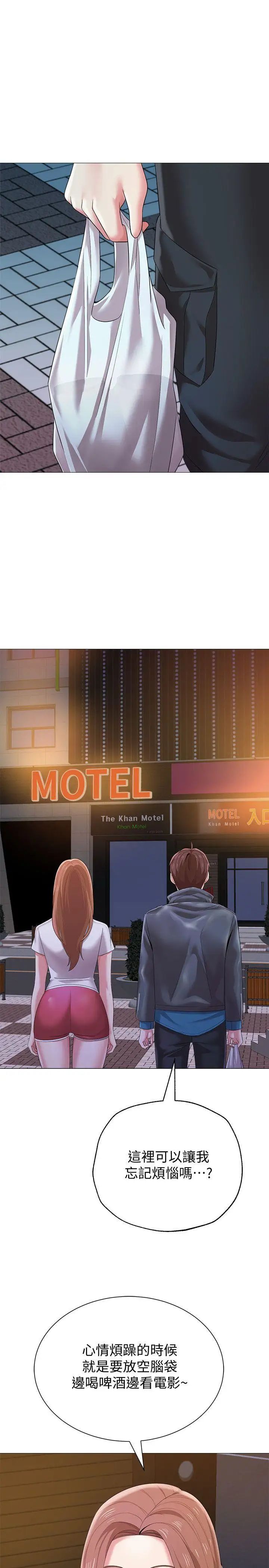 堕落教师[老师]第25话-想要得到秀哲的两个女人