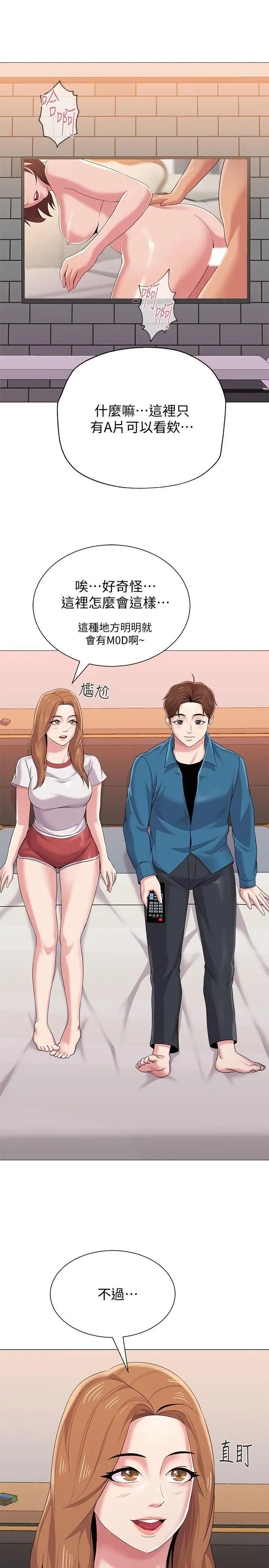 堕落教师[老师]第25话-想要得到秀哲的两个女人