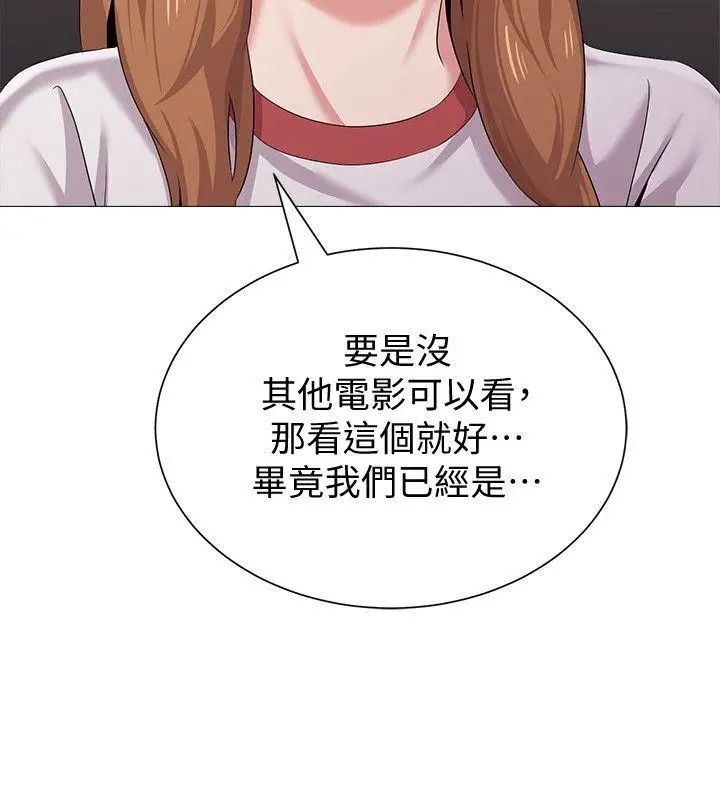 堕落教师[老师]第25话-想要得到秀哲的两个女人