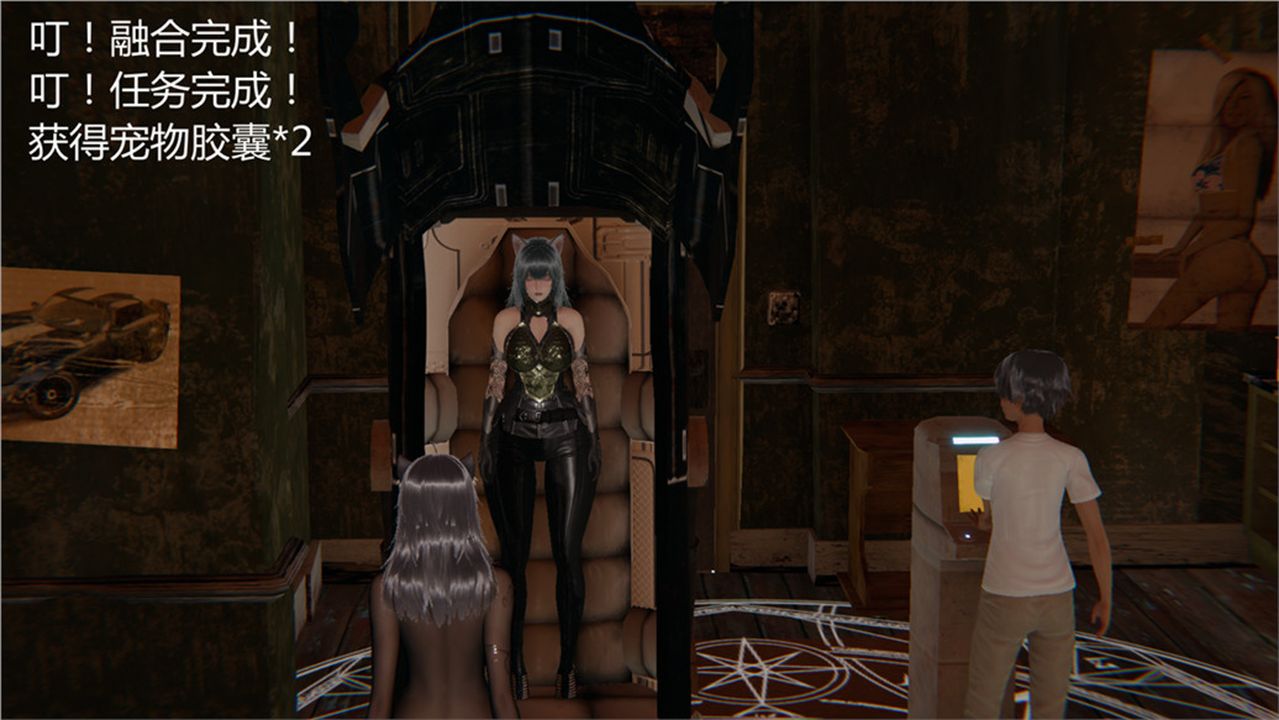 [3D]新寵物捕捉大師第02話