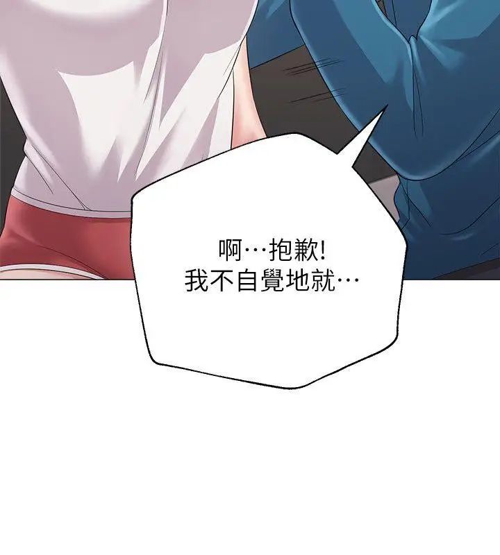 堕落教师[老师]第26话-脸红心跳的第一次