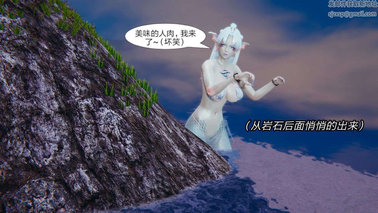 [3D]重製版妖色第06话