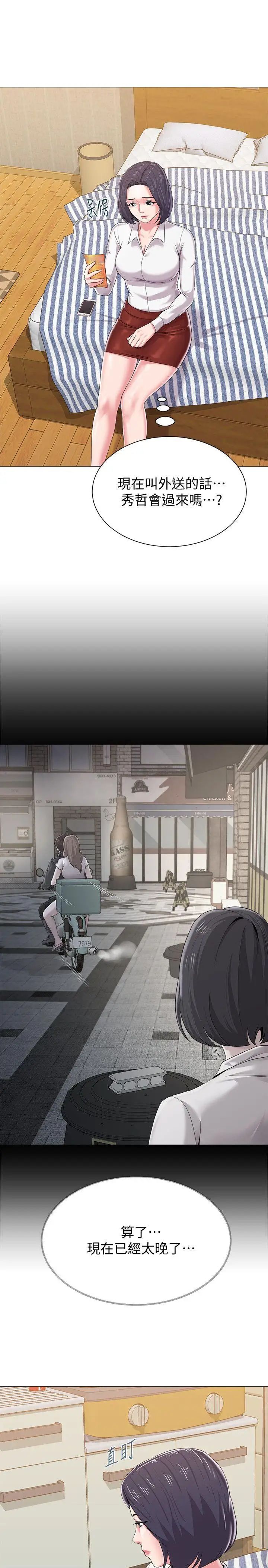 堕落教师[老师]第26话-脸红心跳的第一次