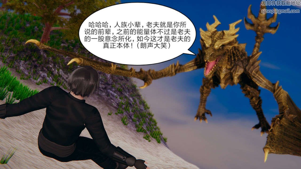 [3D]重製版妖色第07話