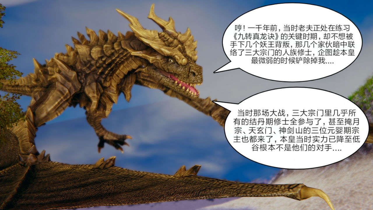 [3D]重製版妖色第07话