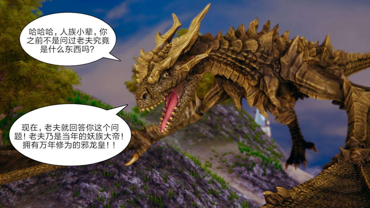 [3D]重製版妖色第07话