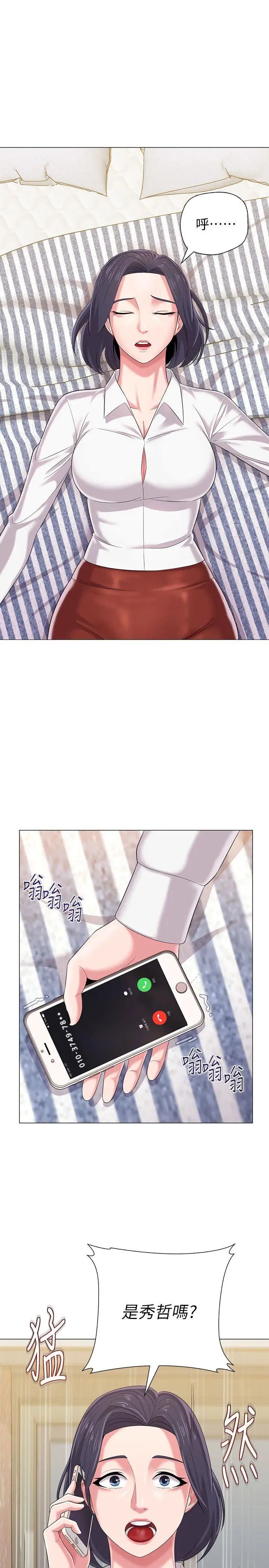 堕落教师[老师]第26话-脸红心跳的第一次