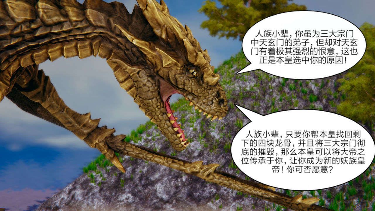 [3D]重製版妖色第07话