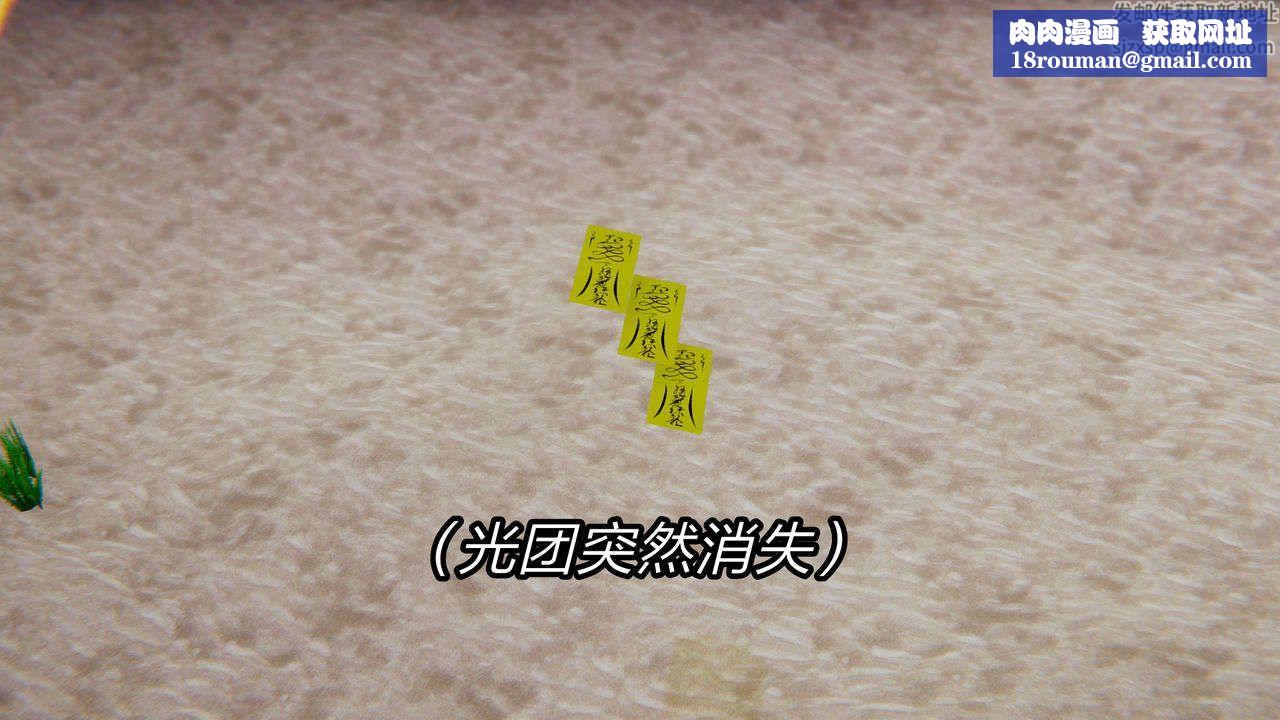 [3D]重製版妖色第07話