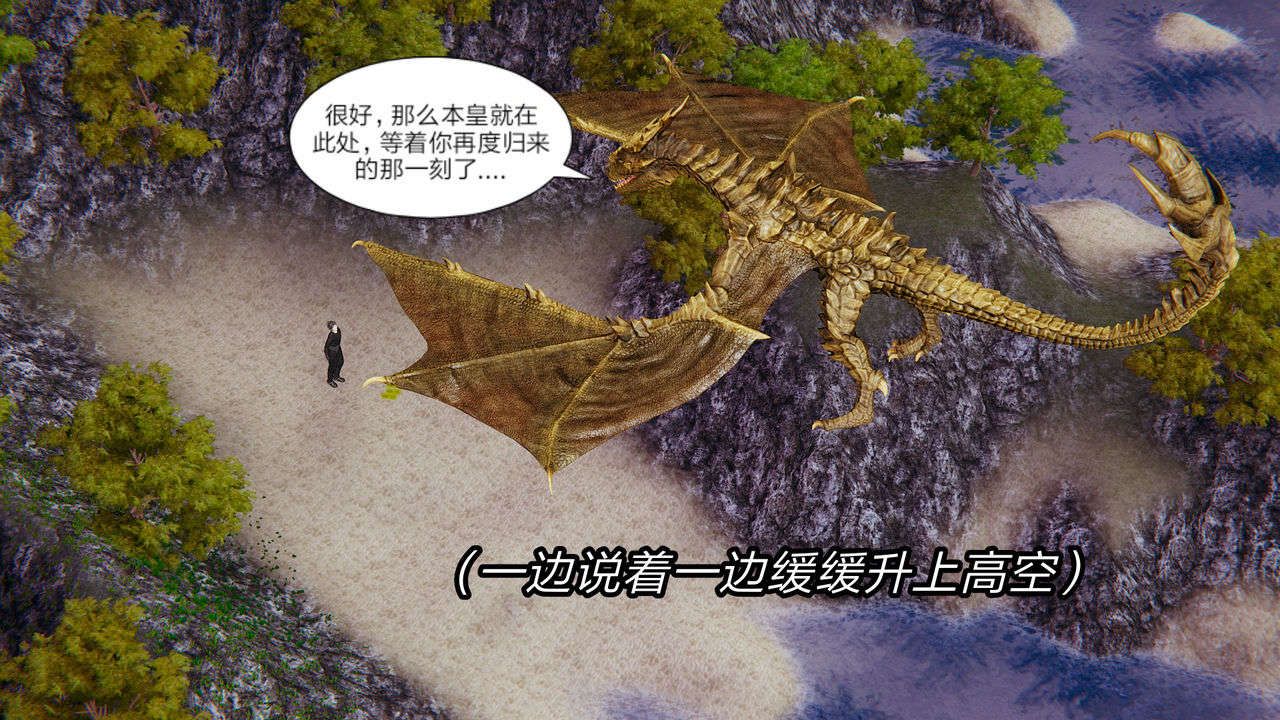 [3D]重製版妖色第07話